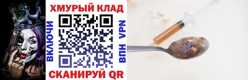 ГЕРОИН VHQ  Купить  Кропоткин 