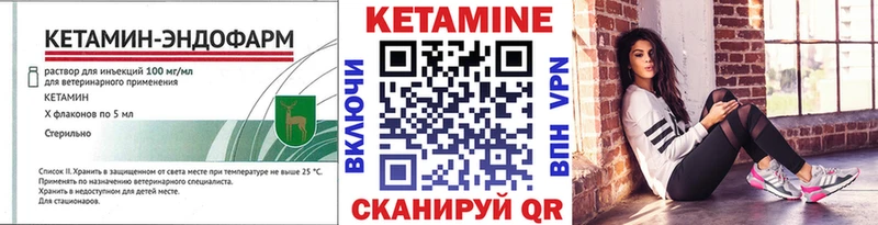 Кетамин ketamine  Купить закладки  Кропоткин 