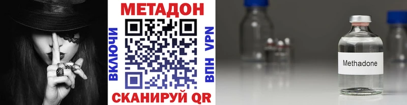 Купить где  Кропоткин  МЕТАДОН белоснежный 