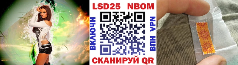 Марки 25I-NBOMe 1500мкг  Купить закладки  Кропоткин 